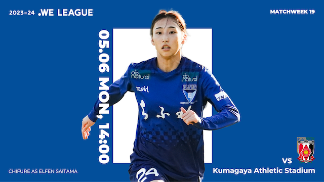 【2023-24 WE LEAGUE 第19節】05/06（月・祝）vs 三菱重工浦和レッズレディース戦 試合情報